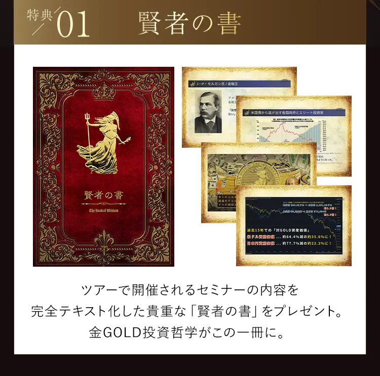 1.賢者の書