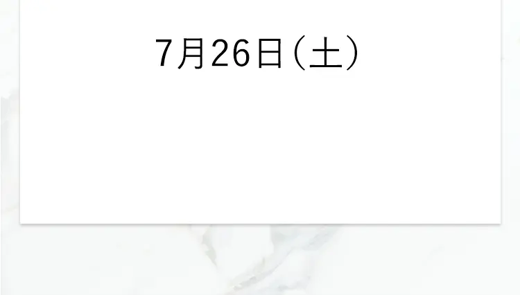 2025年7月