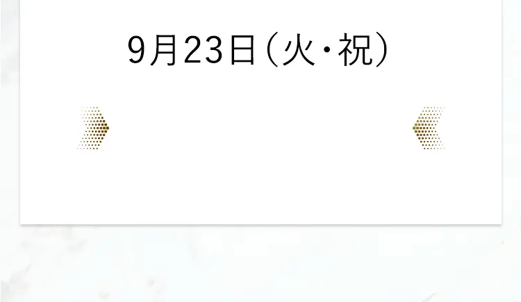 2025年9月