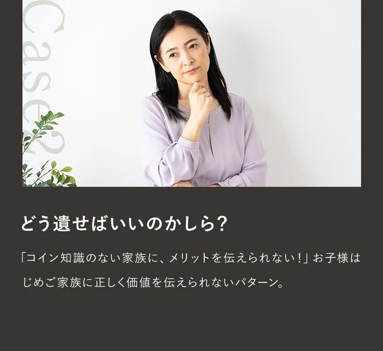 どう遺さえばいいのかしら？