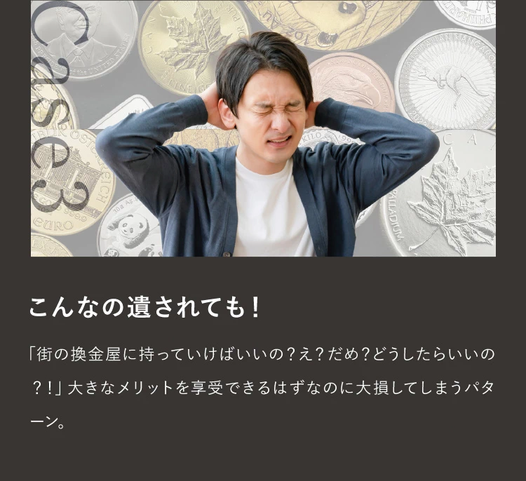 こんなの遺されても！