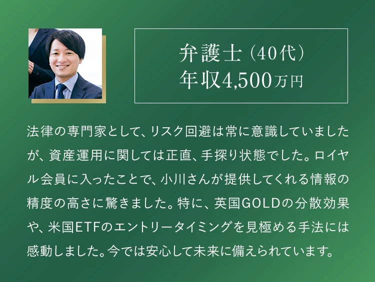 弁護士40代