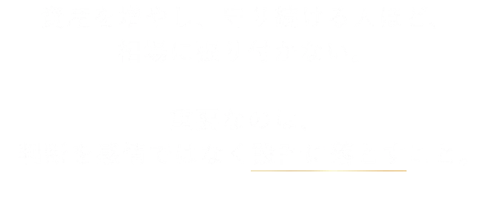 資産を増やし続ける人ほど、相場に張り付かない。 重要なのは、判断を感情ではなく設計に落とすこと。